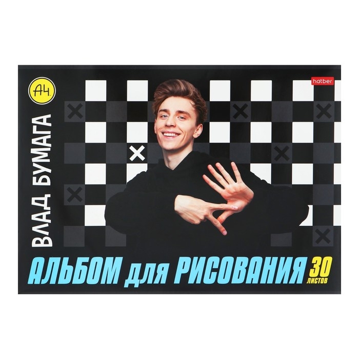 Альбом для рисования А4, 30 листа на скрепке Альбом для рисования А4, 30 листа на скрепке "Влад А4", обложка мелованный картон, блок 100 г/м2, МИКС