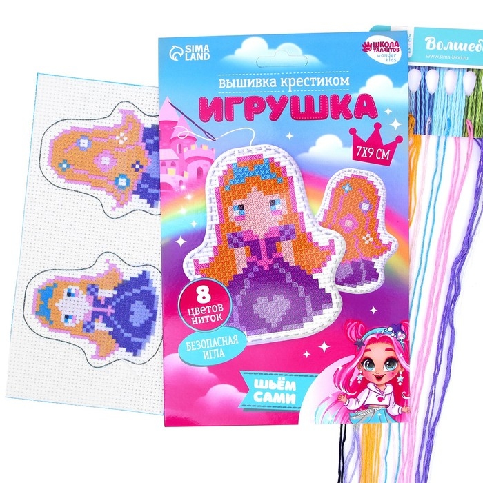 Вышивка крестиком для детей. Игрушка «Маленькая красавица», набор для творчества Вышивка крестиком для детей. Игрушка «Маленькая красавица», набор для творчества