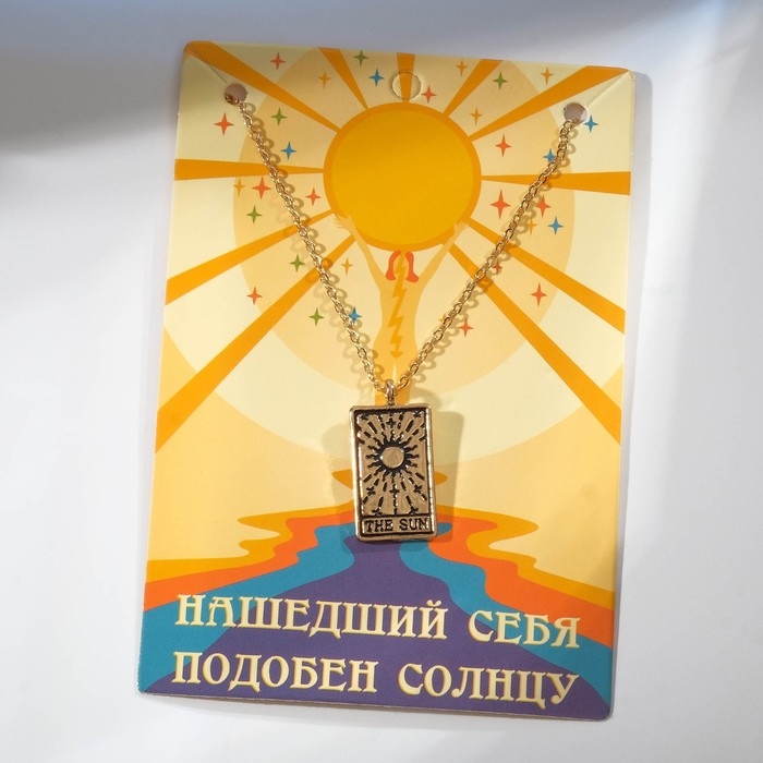Кулон «Таро» солнце, цвет золото, 50 см Кулон «Таро» солнце, цвет золото, 50 см