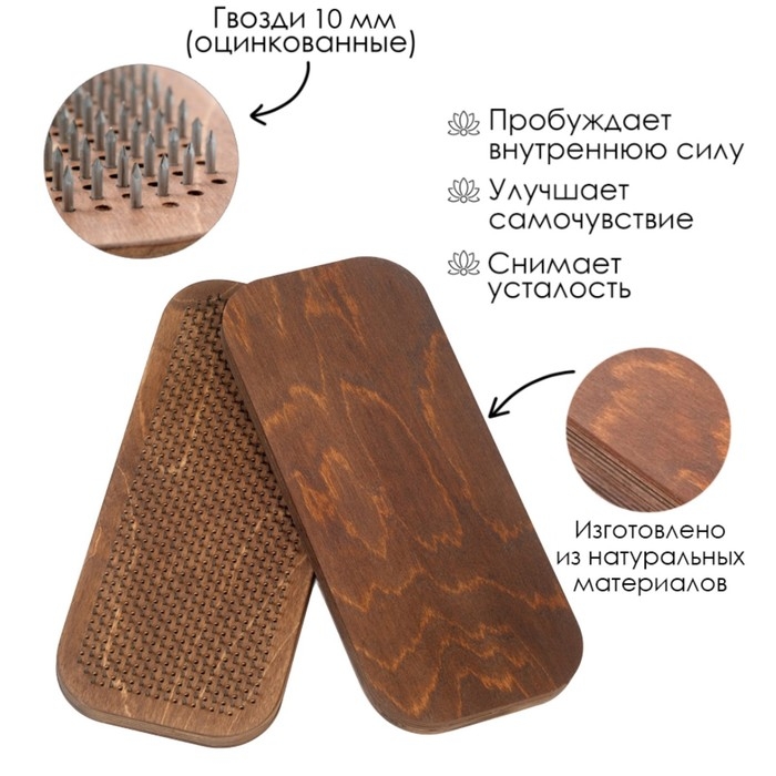 Садху, доска с гвоздями, для йоги, 2 шт, шаг 10 мм, 33 х 15 см Садху, доска с гвоздями, для йоги, 2 шт, шаг 10 мм, 33 х 15 см
