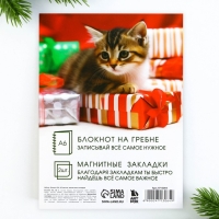 Подарочный набор новогодний, блокнот на спирали А6, 60листов и магнитные закладки 2 шт. «Я твой подарочек»