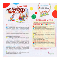 Напольная игра «Большой Мистер Твистер»