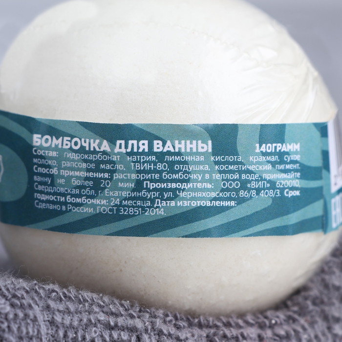 Бомбочка для ванны Бомбочка для ванны "Бурлящие радости", 140 г