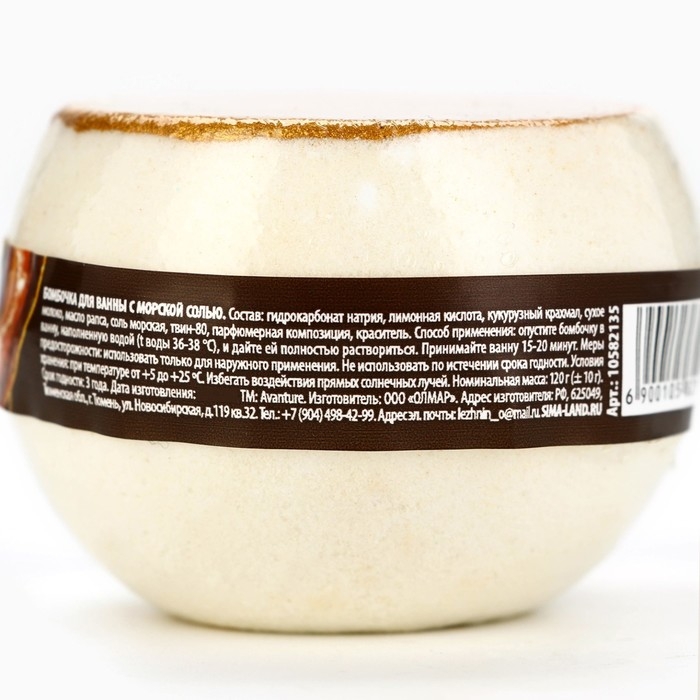 Бомбочка для ванны с морской солью «Хвойный лес», 120 гр, аромат леса, URAL LAB Бомбочка для ванны с морской солью «Хвойный лес», 120 гр, аромат леса, URAL LAB