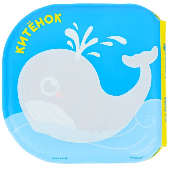 Набор для малыша: мочалка и игрушки для купания  Набор для малыша: мочалка и игрушки для купания "Утята"