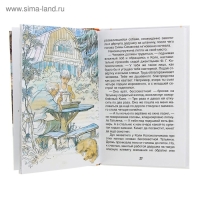 «Тимур и его команда», Гайдар А. П.