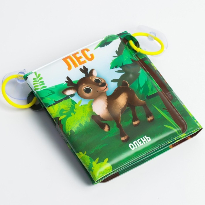 Книжка - игрушка для ванны «Лес», складывается гармошкой, Крошка Я Книжка - игрушка для ванны «Лес», складывается гармошкой, Крошка Я