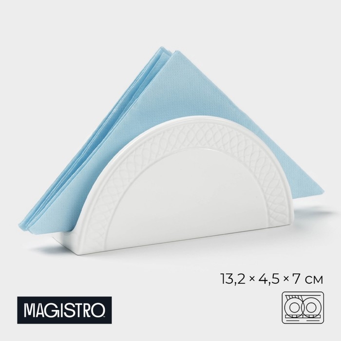 Салфетница фарфоровая Magistro Argos, 13,2&times;4,5&times;7 см, цвет белый