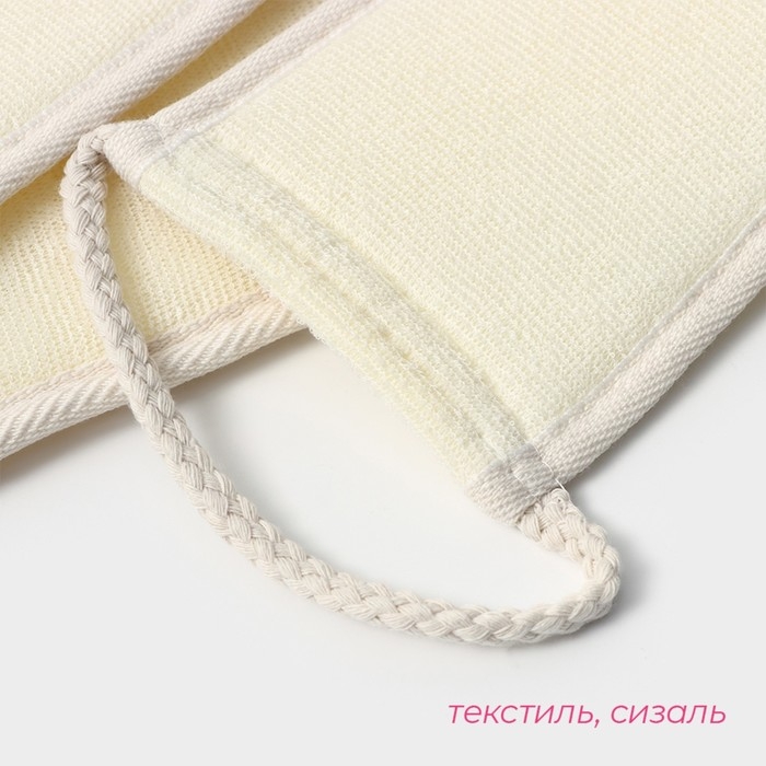 Мочалка-лента для тела массажная Доляна, 70×10 см Мочалка-лента для тела массажная Доляна, 70×10 см