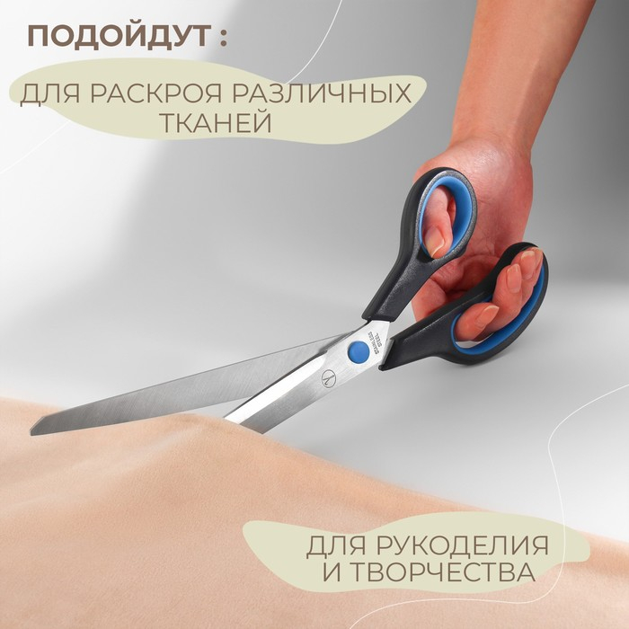 Ножницы портновские, скошенное лезвие, термостойкие ручки, 12,2'', 31 см, цвет чёрный/голубой Ножницы портновские, скошенное лезвие, термостойкие ручки, 12,2'', 31 см, цвет чёрный/голубой