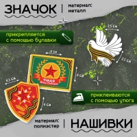 Набор военного «Отважный офицер», р. 54–56