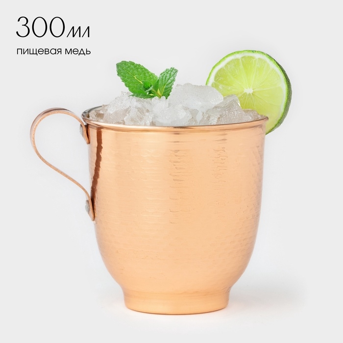 Кружка медная, 300 мл, d=7,5 см, h=9 см, 1 сорт Кружка медная, 300 мл, d=7,5 см, h=9 см, 1 сорт