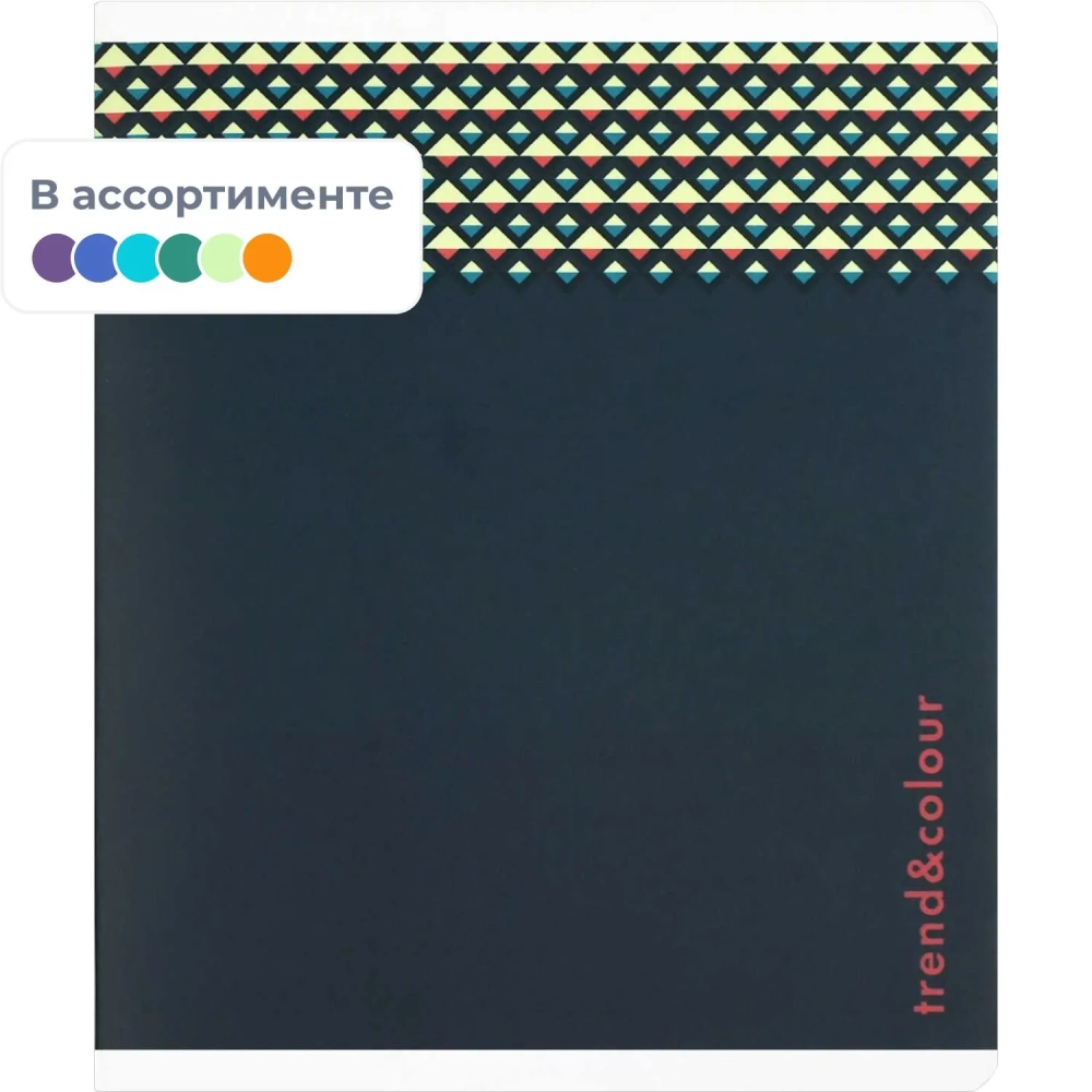 Тетрадь 96 л, клетка СТИЛЬ А5+, в ассорт, 70950