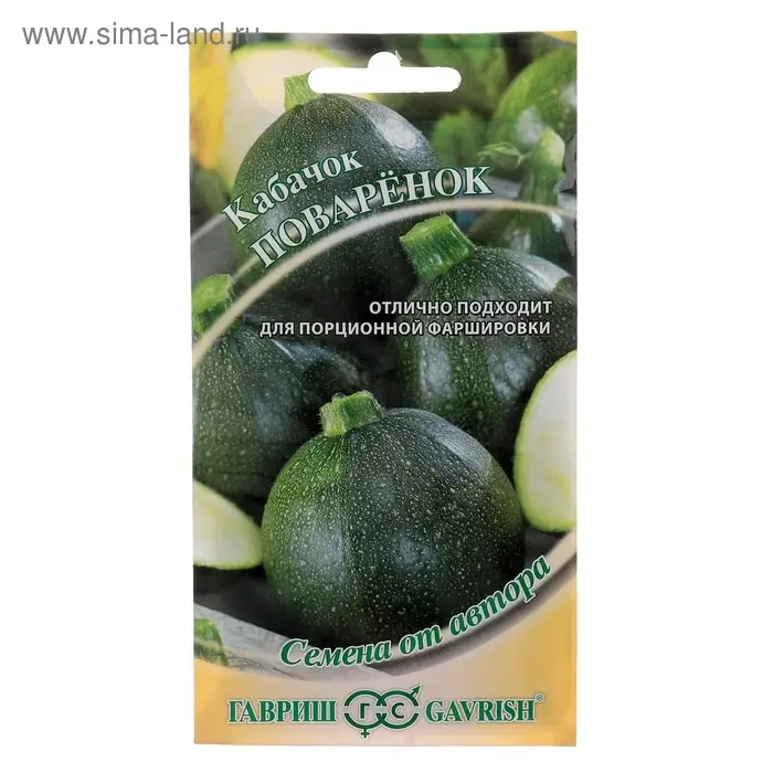 Семена Кабачок Семена Кабачок "Поваренок", 2 г