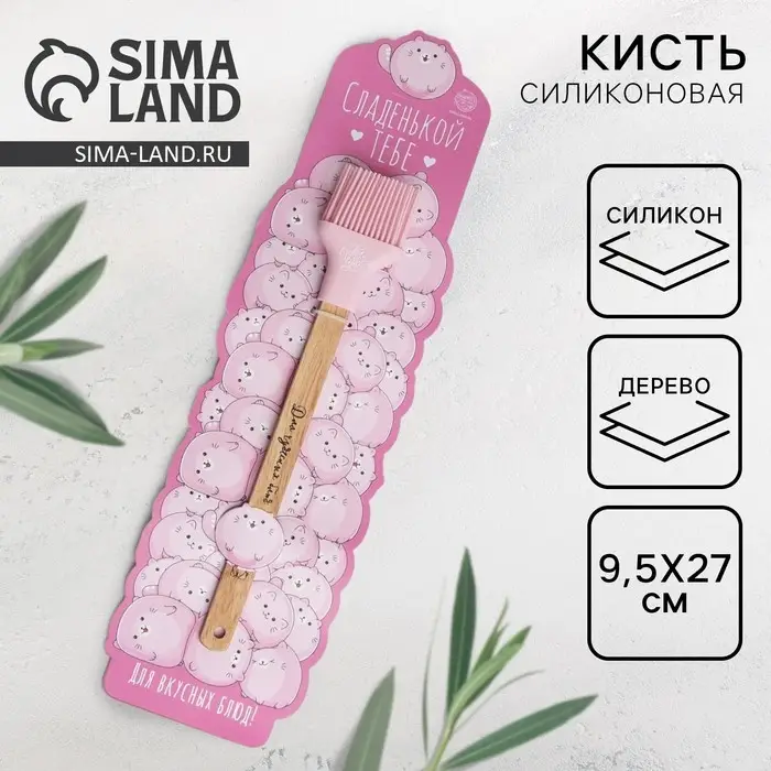 Кисть силиконовая кулинарная «Котики», 12.4×43.3 см Кисть силиконовая кулинарная «Котики», 12.4×43.3 см