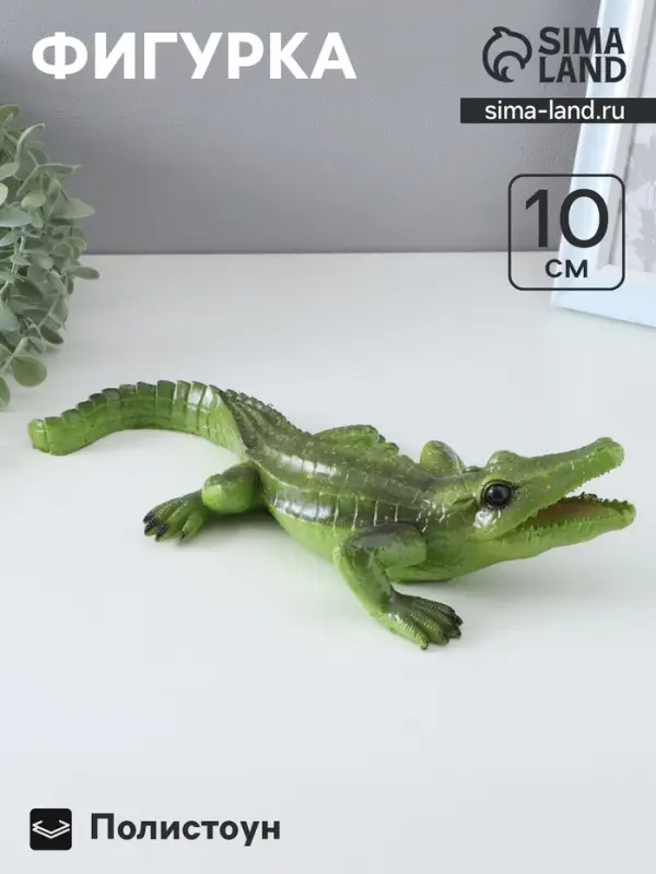 Фигурка полистоун TAKE IT EASY &laquo;Крокодильчик&raquo;, 36&times;15&times;10 см