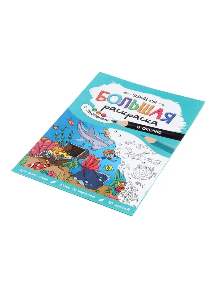 Большой подарок выпускнику детского сада. 7в1.