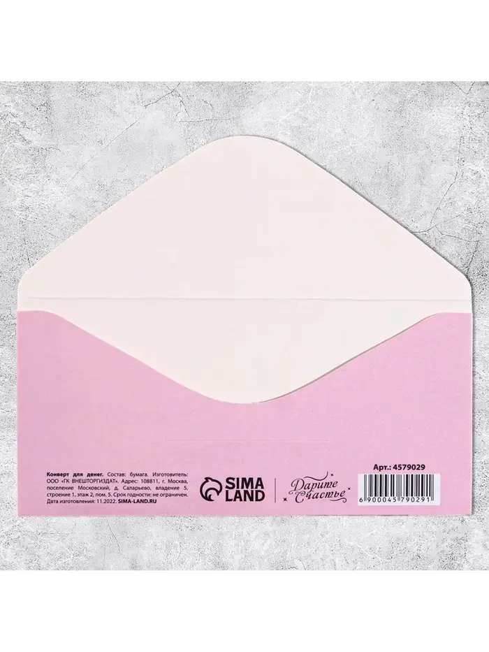 Конверт для денег «8 марта» белые тюльпаны, 16.5 х 8 см