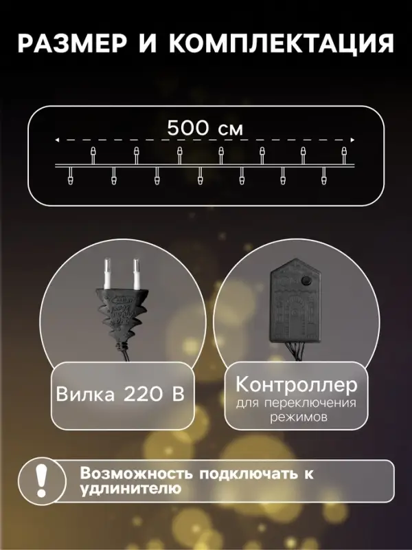 Гирлянда &laquo;Нить&raquo; 5 м, IP20, тёмная нить, 50 ламп, 8 режимов, 220 В, свечение мульти