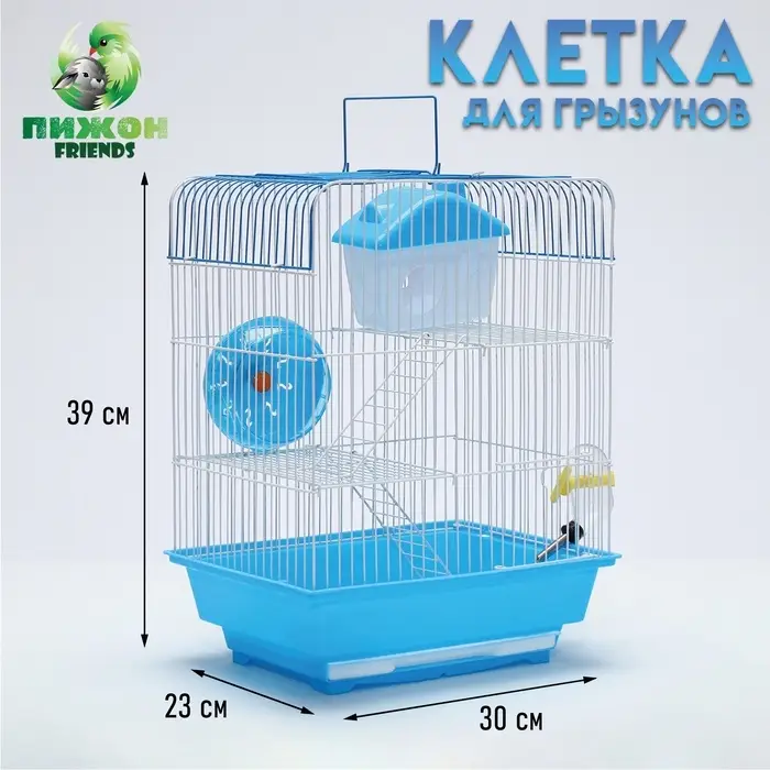 Клетка для грызунов с наполнением RT-3, 30 х 23 х 39 см, голубая (фасовка 12 шт)