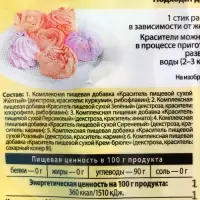 Набор красителей пищевых порошковых &laquo;Парфэ&raquo; универсальный, 6 цветов