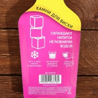 Камни для виски «Ваша киска любит виски», 4 шт