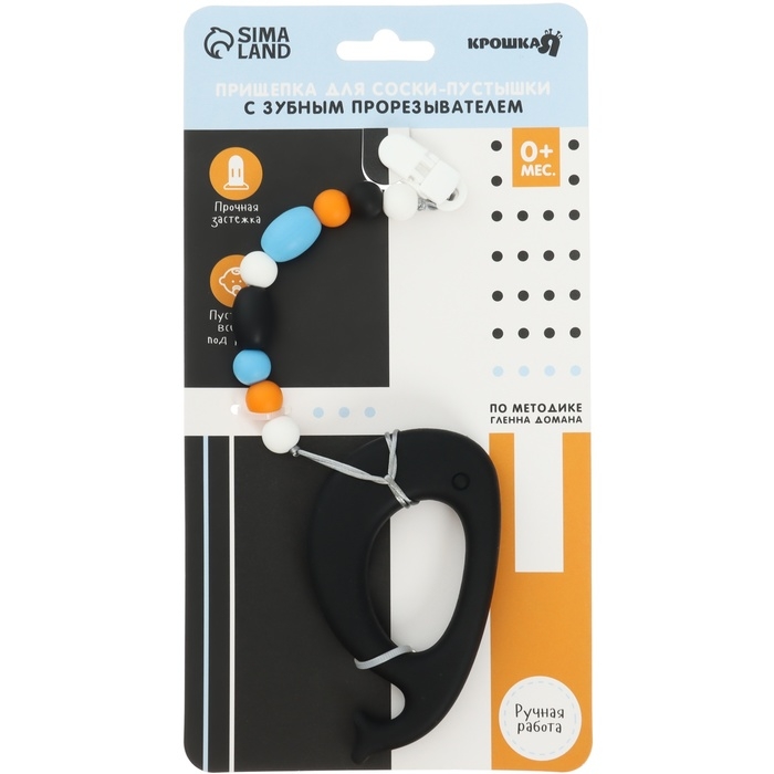 Прорезыватель силиконовый на держателе «Кит», Крошка Я
