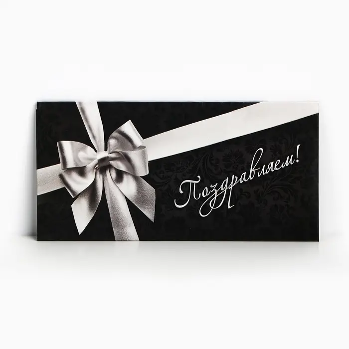 Конверт для денег «Поздравляем», серебряный бант, 16,5 × 8 см Конверт для денег «Поздравляем», серебряный бант, 16,5 × 8 см
