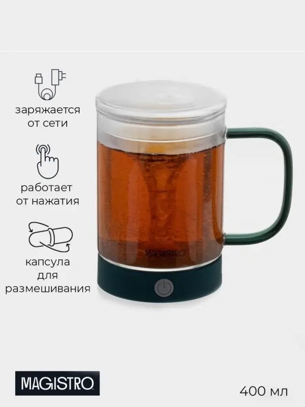 Кружка - мешалка Magistro &laquo;Слот&raquo;, 400 мл, 11.5&times;8&times;12.2 см, стекло, прозрачная