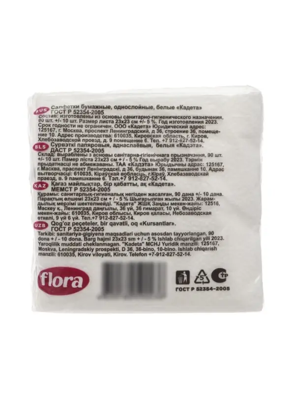 Бумажные салфетки &laquo;FLORA&raquo; 24*24, белые 1сл, 90 шт