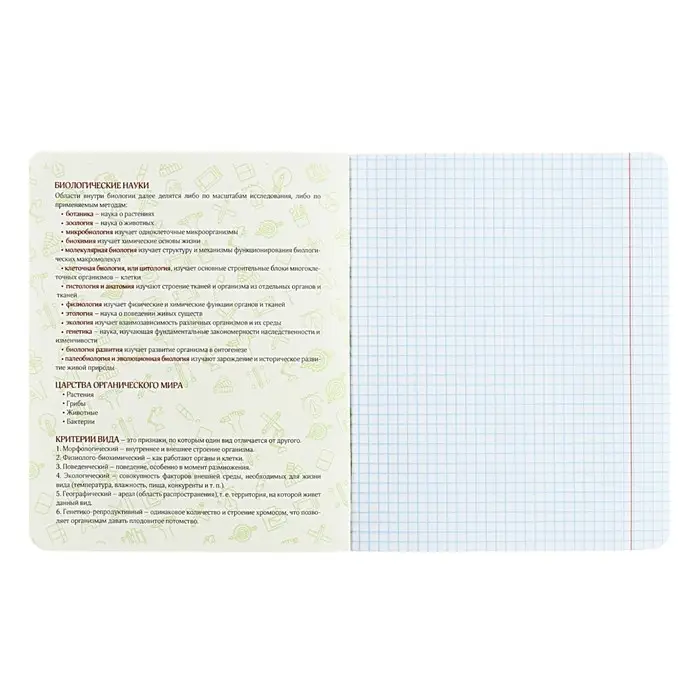 Тетрадь предметная Calligrata TOP "Абстракция", 48 листов в клетку Биология, со справочным материалом, обложка мелованный картон, голографическая ламинация, блок офсет