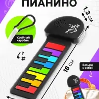 Музыкальное пианино, с сенсорным нажатием и карабином, детское ZABIAKA