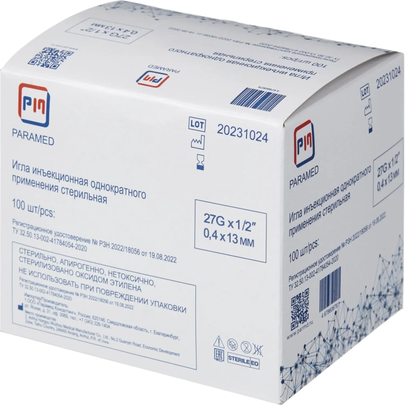 Игла инъекционная 27G (0,4х13 мм),Paramed 100 шт/уп