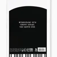 Дневник для музыкальной школы, твердая обложка 40 л. &laquo;Пианино&raquo;