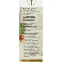 Крем-мазь на маклюре ддля суставов &laquo;Монастырская лавка&raquo;, пластик, 40 мл