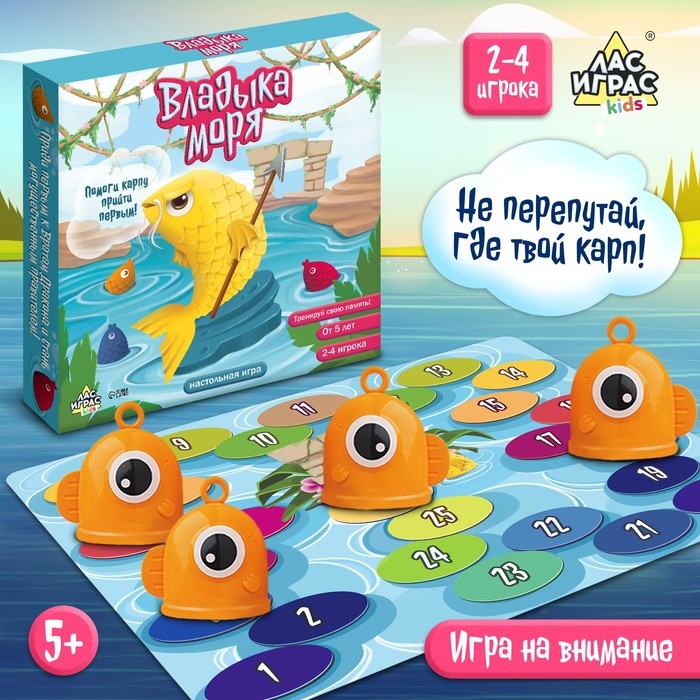 Настольная игра &laquo;Владыка моря&raquo;, 2-4 игрока, 5+