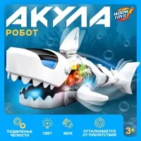 Акула &laquo;Шестерёнки&raquo;, световые и звуковые эффекты, подвижные элементы, работает от батареек, цвет белый