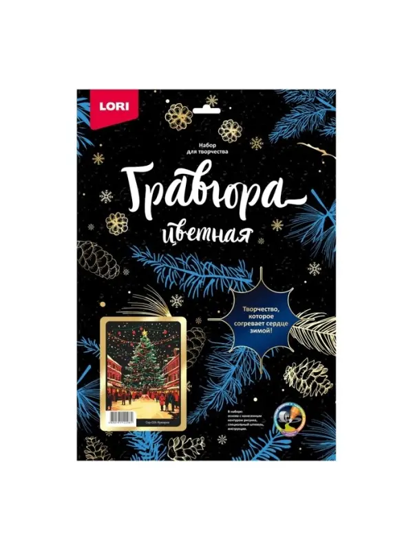 Гравюра цветная 30&times;40 см Новогодняя &laquo;Ярмарка&raquo;