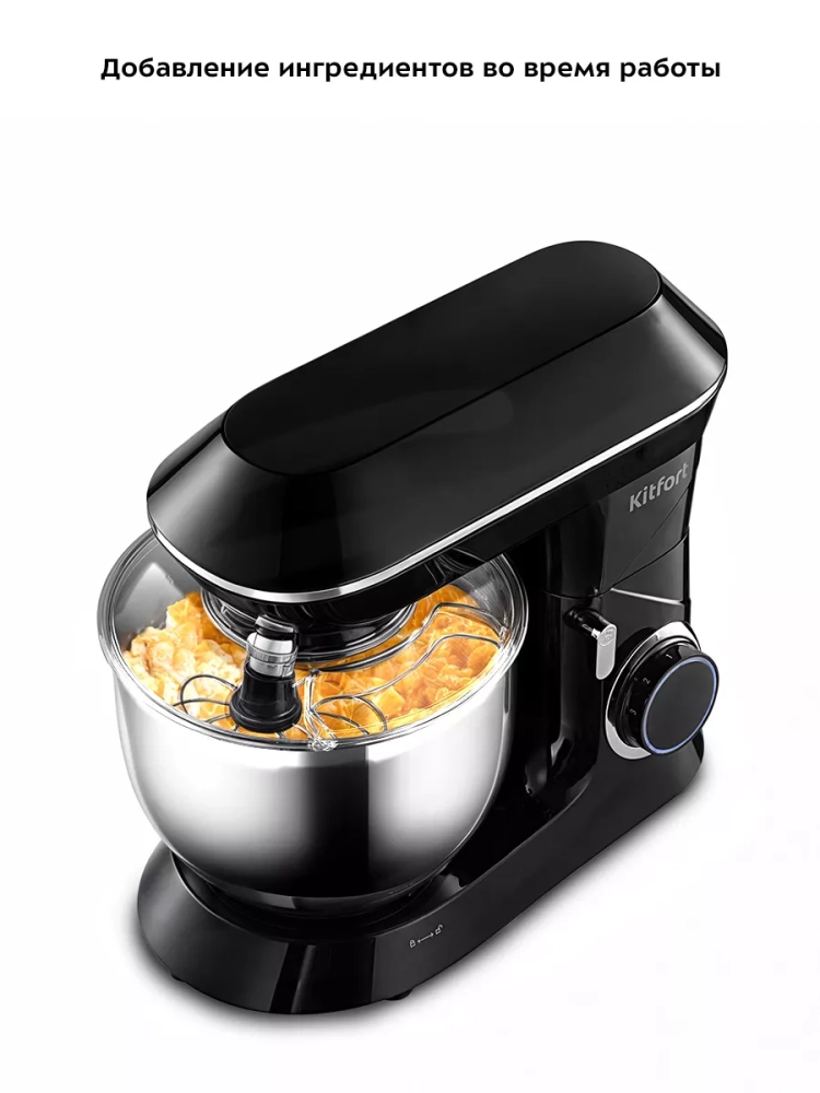 Мощный планетарный миксер с чашей КТ-4405 - 1900 Вт