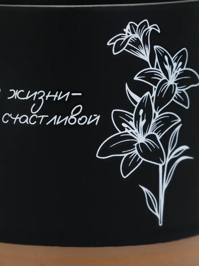 Кружка чайная керамическая «С нежностью», 350 мл, ручная работа