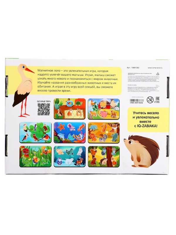 Развивающий набор Развивающий набор "Магнитное лото"