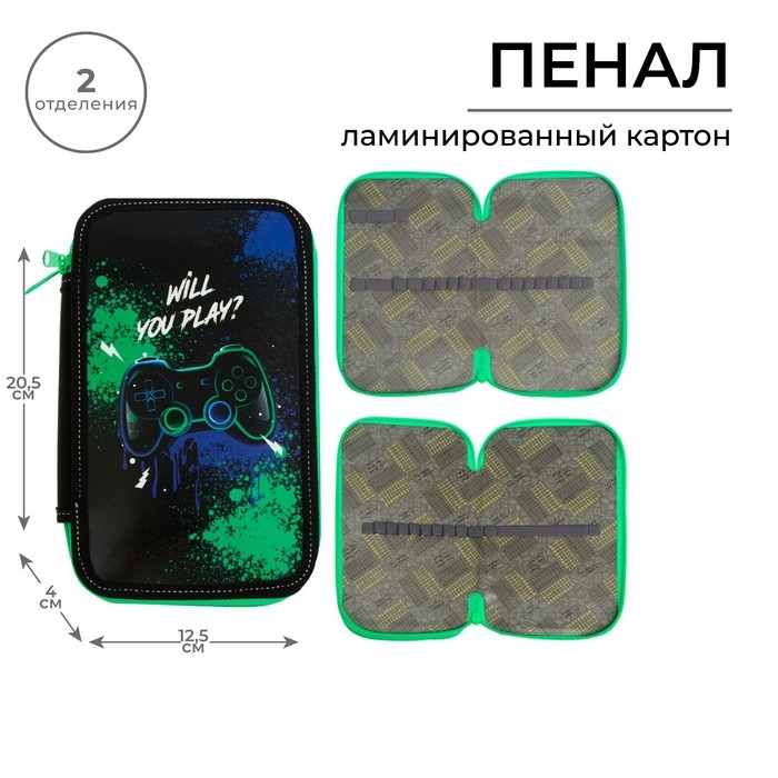 Пенал 2 секции, 125 х 205 х 40 мм, Calligrata 30П26/2 Пенал 2 секции, 125 х 205 х 40 мм, Calligrata 30П26/2 "Джойстик", ламинированный картон