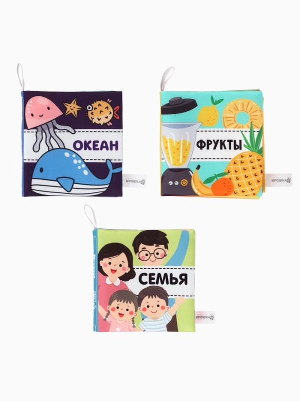 Набор книжек-шуршалок  Набор книжек-шуршалок "Первые Знания №2", Крошка Я