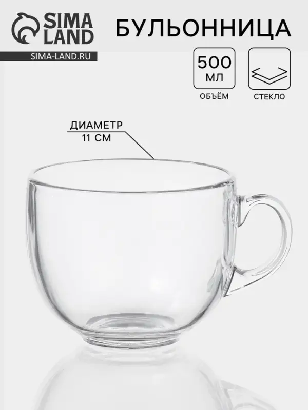 Бульонница ОСЗ &laquo;Кинг Сайз&raquo;, 500 мл, d=11 см, стекло