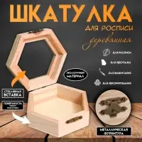 Шкатулка для росписи дерево &laquo;Многогранник со стеклянной вставкой&raquo;, для творчества, декора, 10&times;9&times;4.5 см