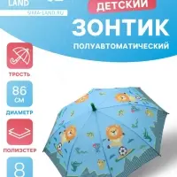 Зонт - трость детский &laquo;Животные&raquo;, полуавтоматический, R=43/50 см, d=86 см, голубой
