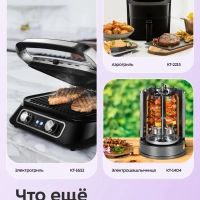 Фритюрница электрическая со съемной чашей КТ-6539 - 2000 Вт Фритюрница электрическая со съемной чашей КТ-6539 - 2000 Вт