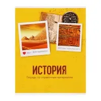Набор предметных тетрадей Calligrata &laquo;Фото&raquo;, 10 предметов, 48 листов, со справочным материалом, обложка из мелованного картона