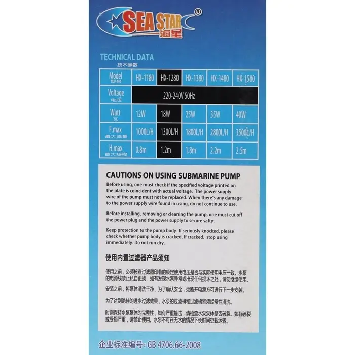 Помпа аквариумная Sea Star HX-1280, 1300 л/ч, 18 Вт, высота подъема воды 1.2 м