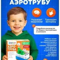 Электронный конструктор &laquo;Мини-Аэротруба&raquo;, 10 элементов